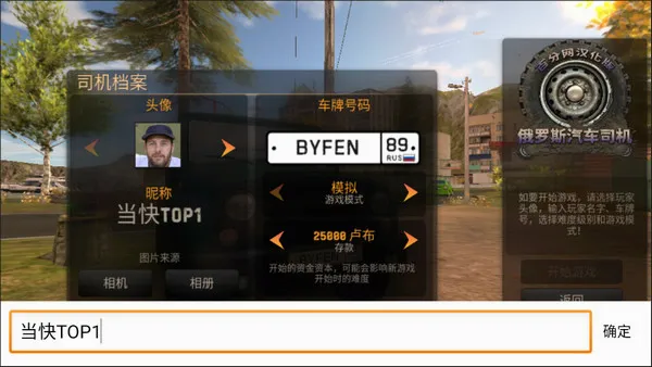 ����˹����˾��(������ʻ��Ϸ)v1.4.3 �ֻ����ͼ