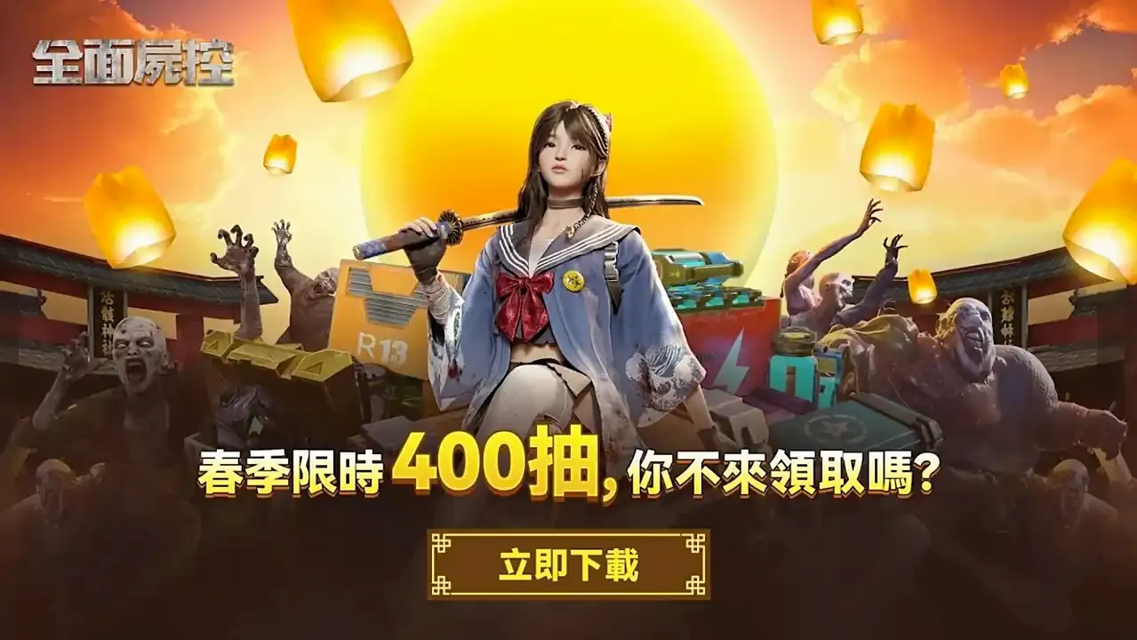 ȫ��ʬ�������ֻ���v1.26.5 �ٷ������ͼ
