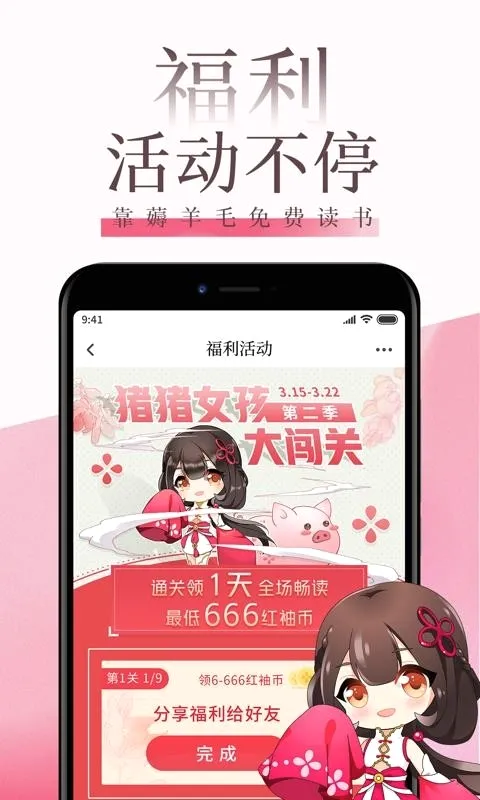 �������(Ů��С˵�Ķ�)v8.30.52 �ֻ����ͼ