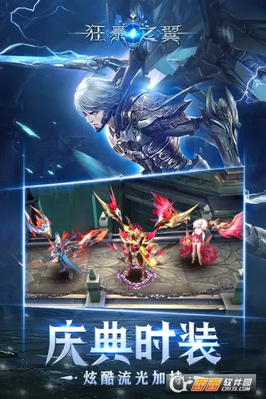 ��֮��(3D��ɫ��������)v6.0.3 ��׿���ͼ
