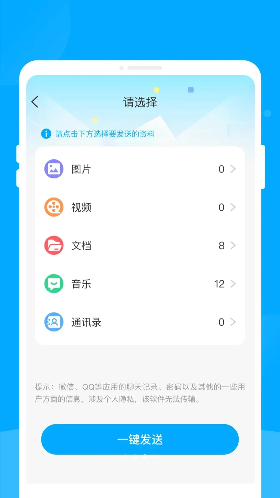 �¾��ֻ��������������ֻ���v1.0.0 ��Ѱ��ͼ