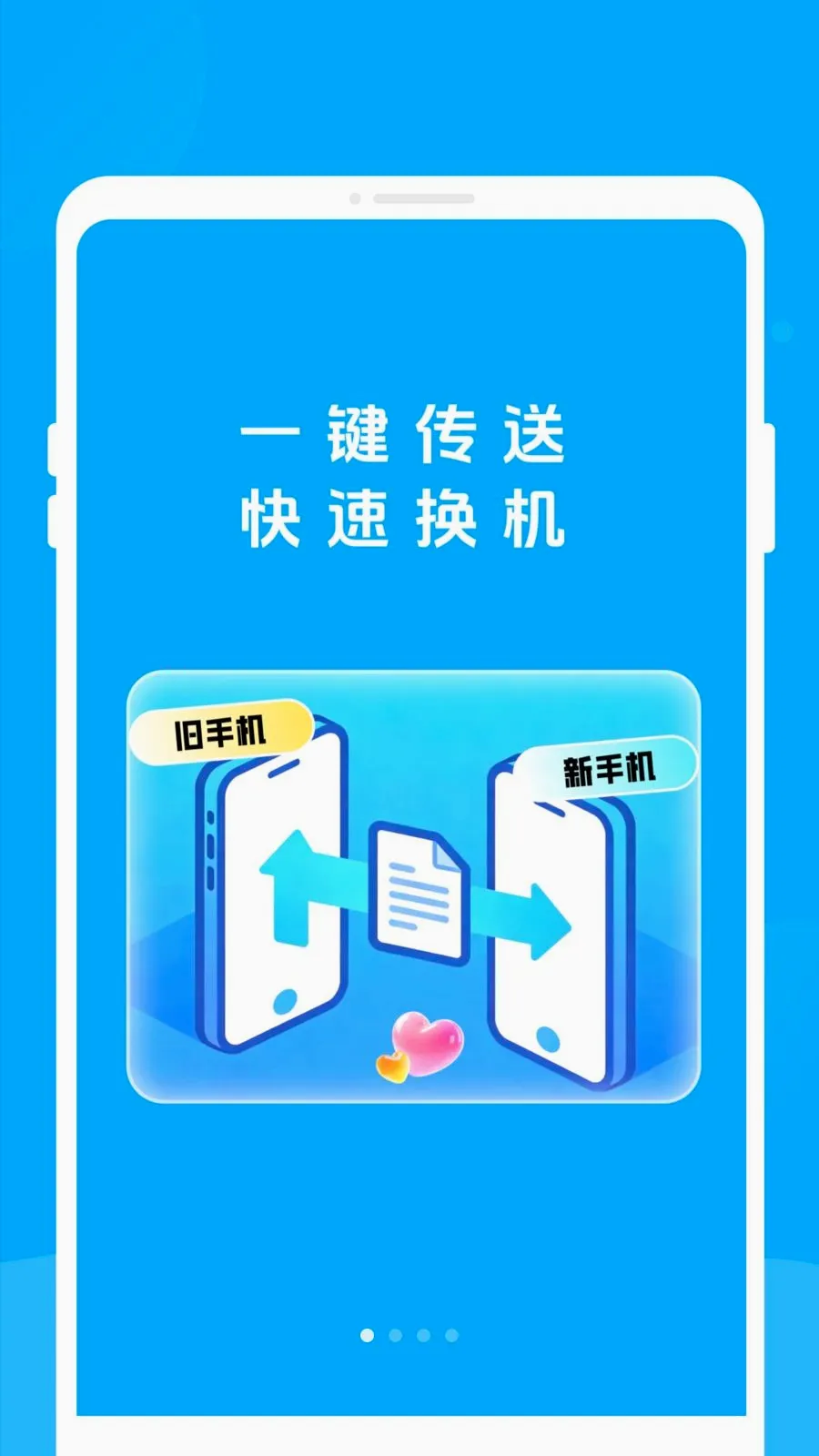 �¾��ֻ��������������ֻ���v1.0.0 ��Ѱ��ͼ