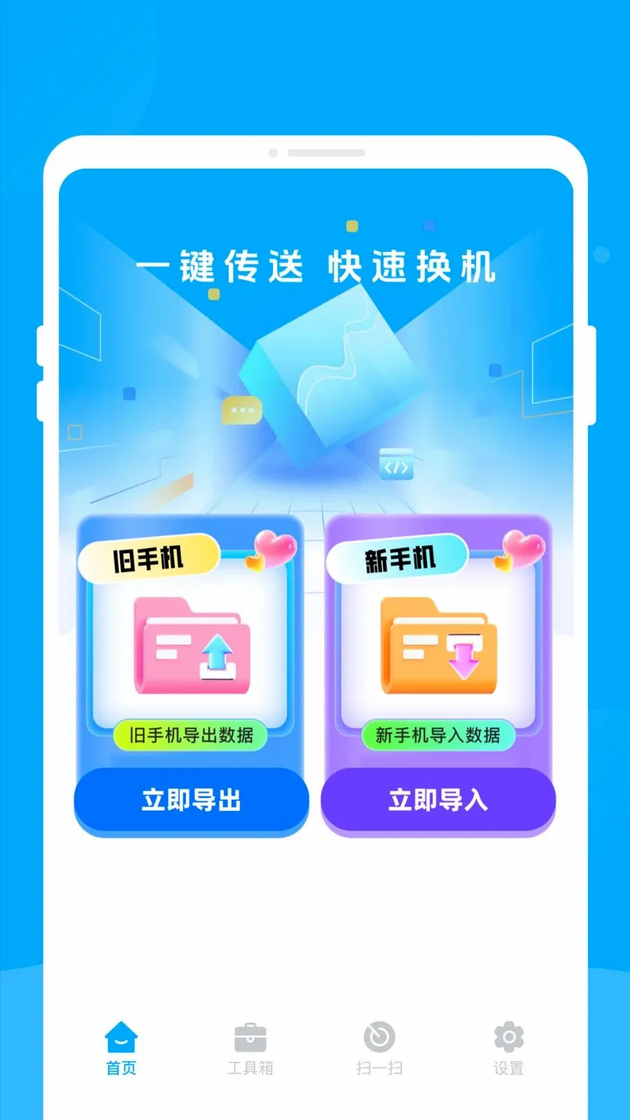 �¾��ֻ��������������ֻ���v1.0.0 ��Ѱ��ͼ