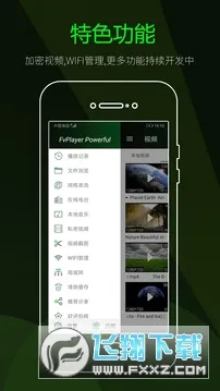 �첥��Ƶ(��Ƶ��������)v9.9 �ٷ������ͼ
