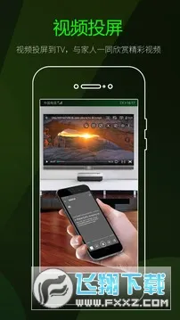 �첥��Ƶ(��Ƶ��������)v9.9 �ٷ������ͼ