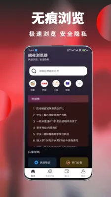 ��ҹ�����(��˽���������)v1.0.9 ��׿���ͼ