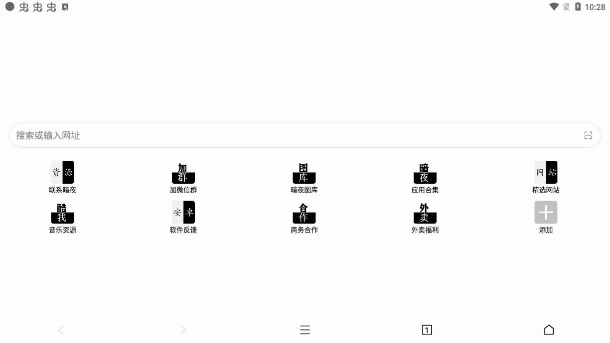 ��ҹ�����(��˽���������)v1.0.9 ��׿���ͼ