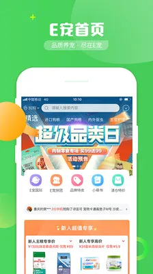 E��2026���°汾v4.75 �ٷ������ͼ