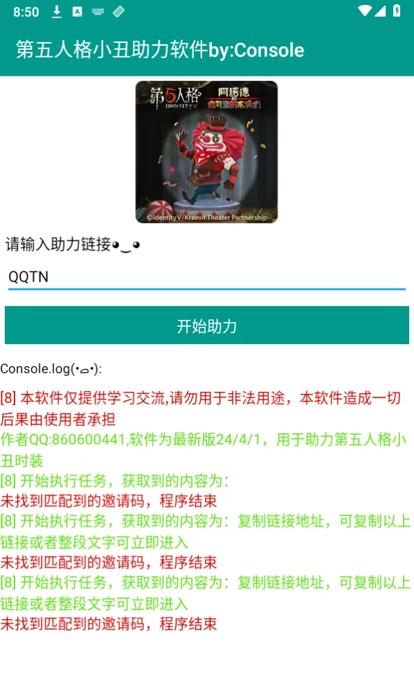 第五人格助力安卓版手机版 第五人格助力安卓版手机版