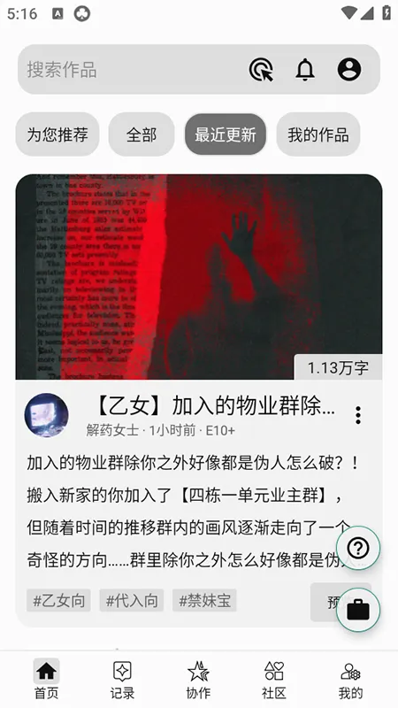 LiteStory(����С˵ƽ̨)v1.6.76 �ٷ������ͼ