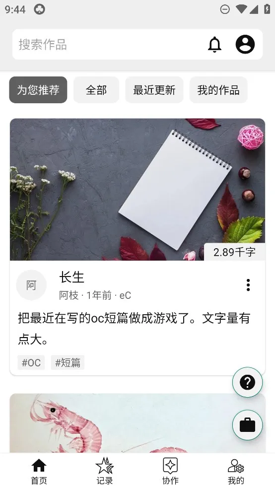 LiteStory(����С˵ƽ̨)v1.6.76 �ٷ������ͼ