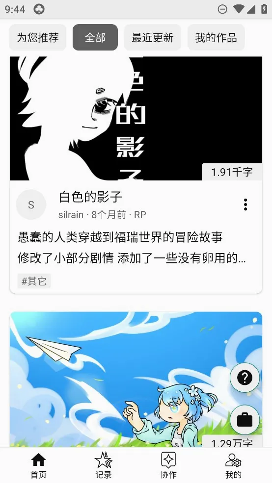 LiteStory(����С˵ƽ̨)v1.6.76 �ٷ������ͼ