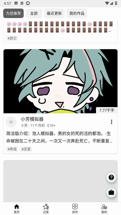 LiteStory(����С˵ƽ̨)