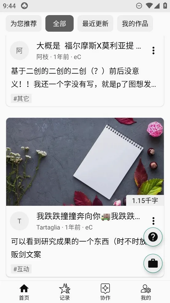 LiteStory(����С˵ƽ̨)v1.6.76 �ٷ������ͼ