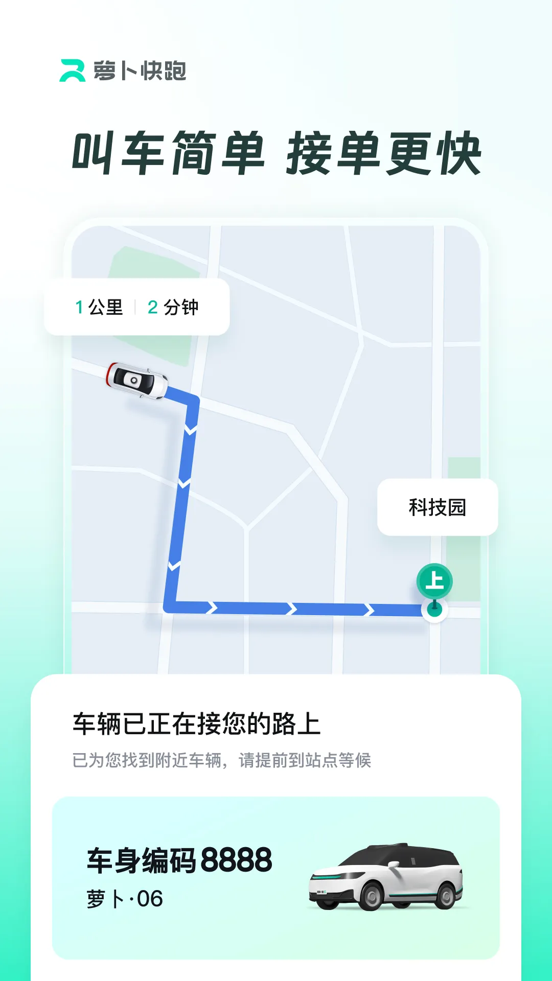 Apollo GO(�Զ���ʻ�г�����)v4.55.0.0 �ֻ����ͼ
