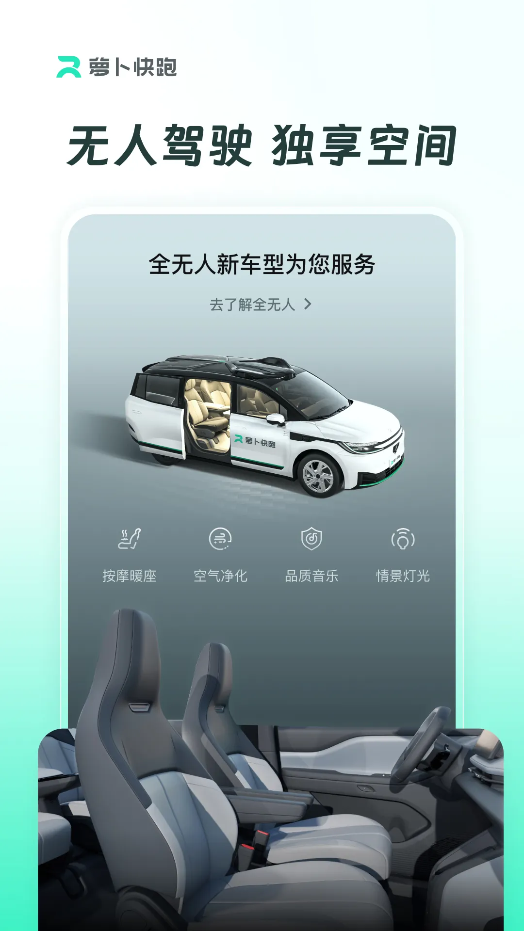 Apollo GO(�Զ���ʻ�г�����)v4.55.0.0 �ֻ����ͼ