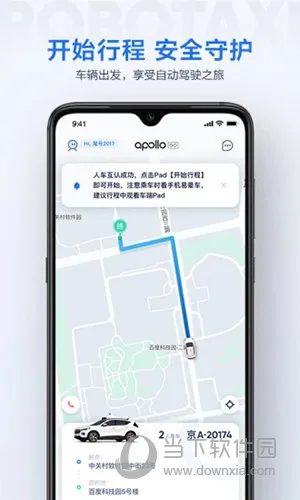 Apollo GO(�Զ���ʻ�г�����)