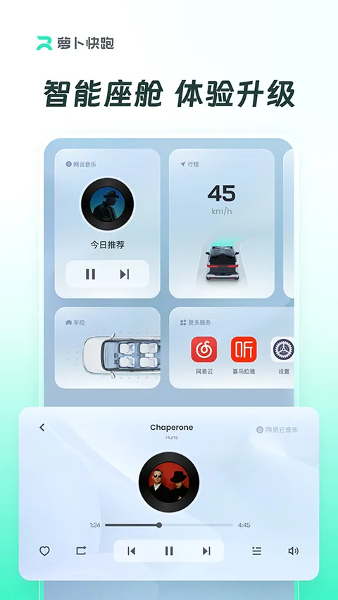 Apollo GO(�Զ���ʻ�г�����)v4.55.0.0 �ֻ����ͼ