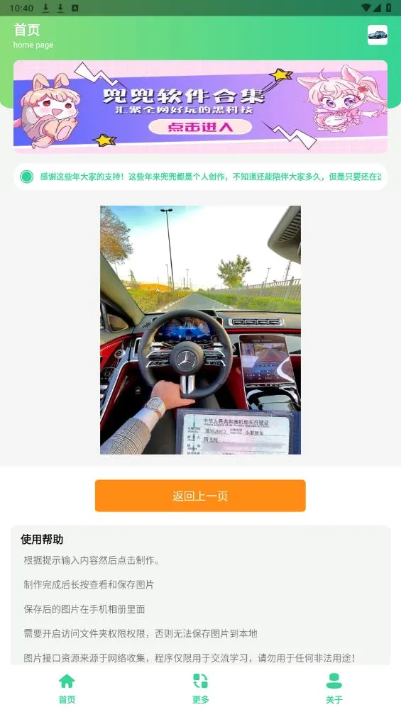 ������ʻ֤����(��ʻ֤ͼƬ����)v1.0 ��Ѱ��ͼ