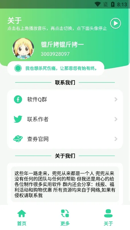 ������ʻ֤����(��ʻ֤ͼƬ����)v1.0 ��Ѱ��ͼ