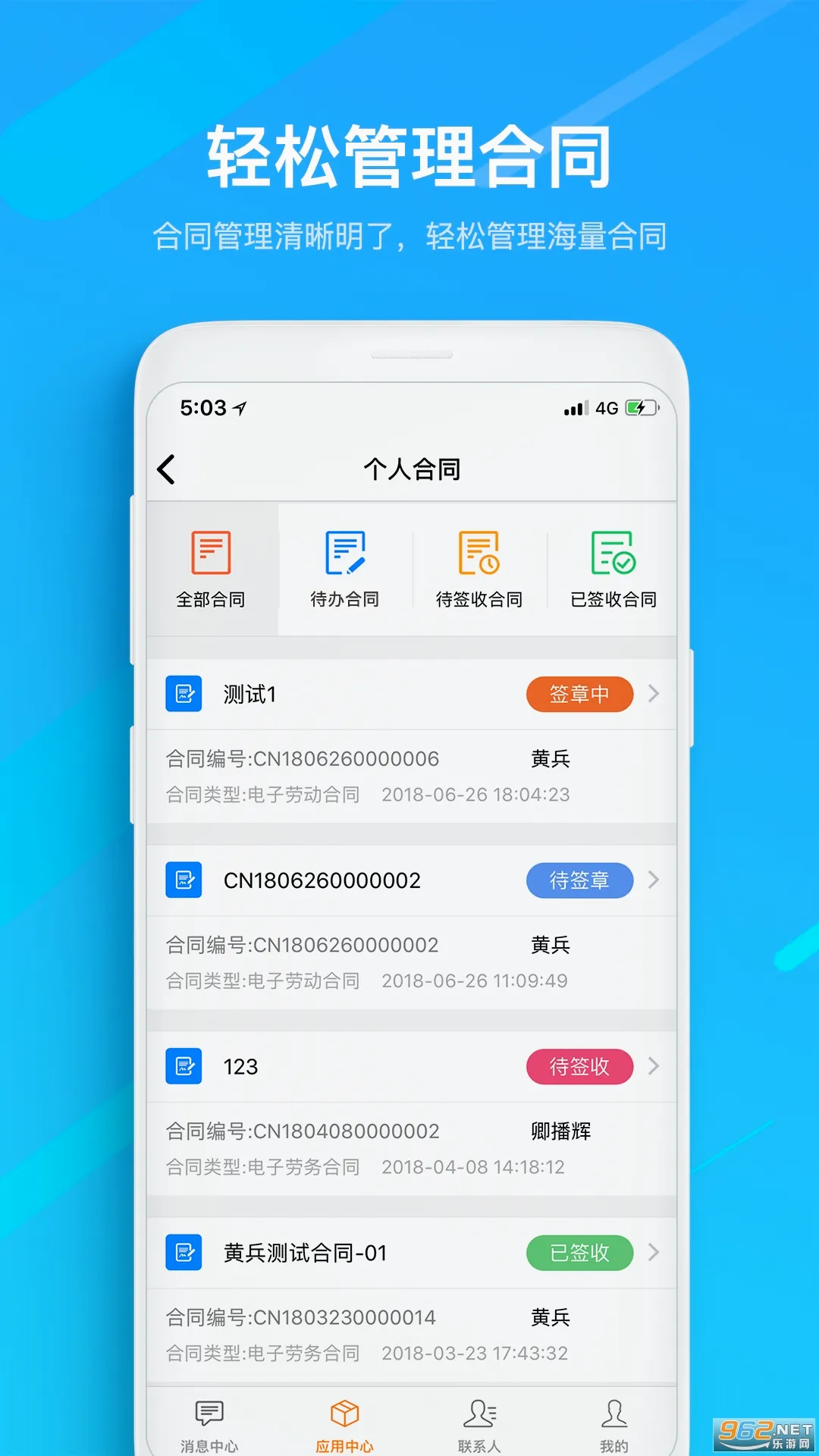 һǩͨ(���Ӻ�ͬǩ��)v3.1.9 �ٷ������ͼ