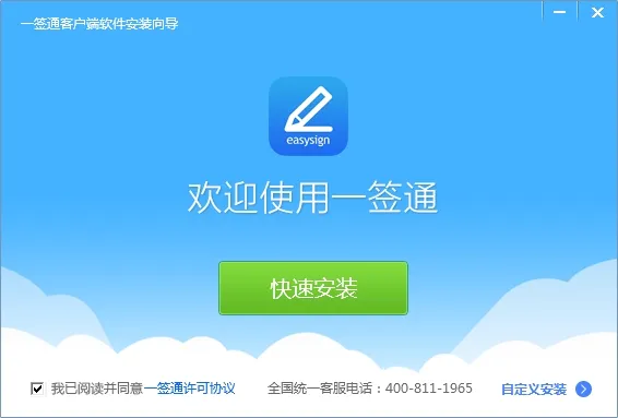 һǩͨ(���Ӻ�ͬǩ��)