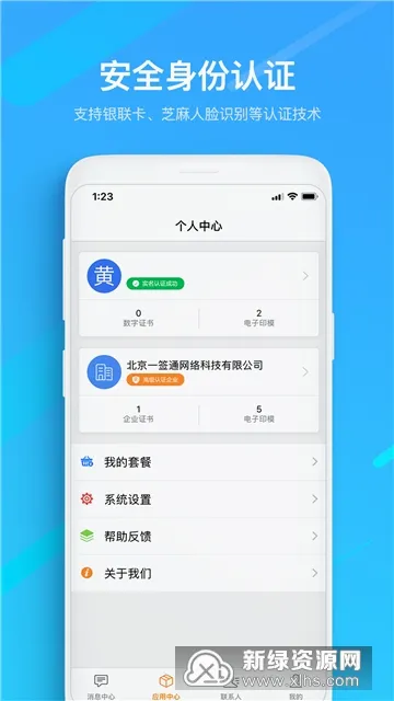 һǩͨ(���Ӻ�ͬǩ��)