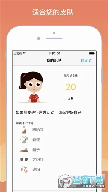 UVLens��׿���ֻ���v2.4.2 ��׿���ͼ