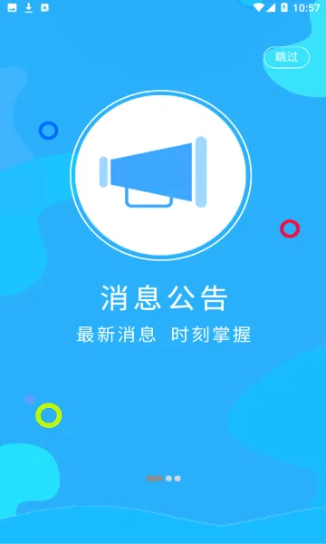 ������(�����������ƽ̨)SmartCommunity-v1.0.24 �ֻ����ͼ