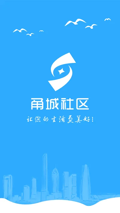 ������(�����������ƽ̨)SmartCommunity-v1.0.24 �ֻ����ͼ