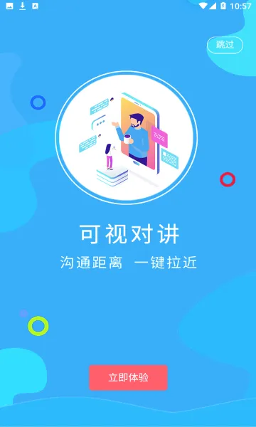 ������(�����������ƽ̨)SmartCommunity-v1.0.24 �ֻ����ͼ