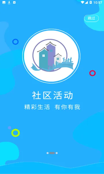 ������(�����������ƽ̨)SmartCommunity-v1.0.24 �ֻ����ͼ