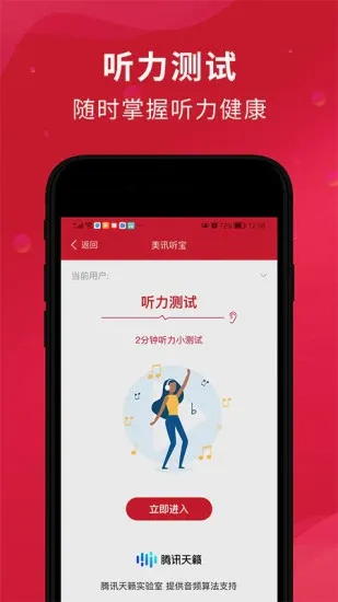 ��Ѷ����(��������app)v1.2.6 �ֻ����ͼ