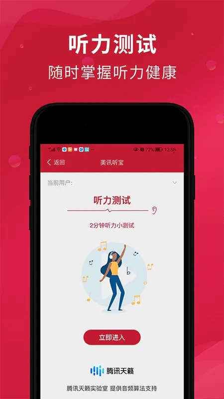 ��Ѷ����(��������app)v1.2.6 �ֻ����ͼ