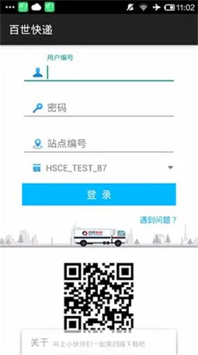百世快运2026最新版本 百世快运2026最新版本