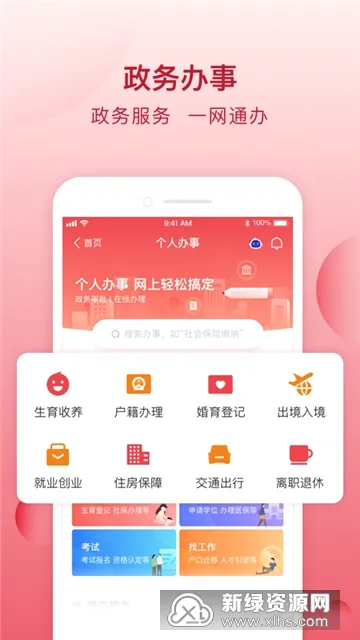 ˳���(�����������)v1.0.4 ��׿���ͼ