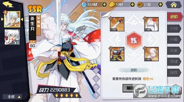 犬夜叉觉醒(动漫动作游戏) 犬夜叉觉醒(动漫动作游戏)