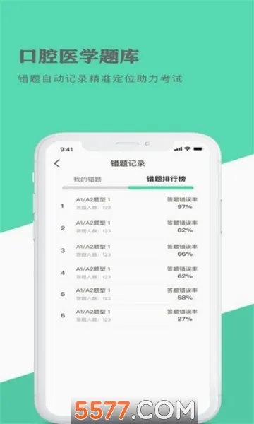 ��ǻҽѧ���2026���°汾v1.1.8 ��׿���ͼ