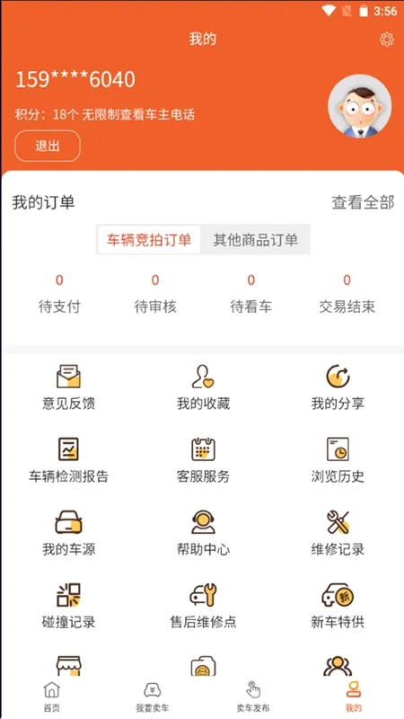 ������(���ֳ�����ƽ̨)v5.1.8 �ֻ����ͼ