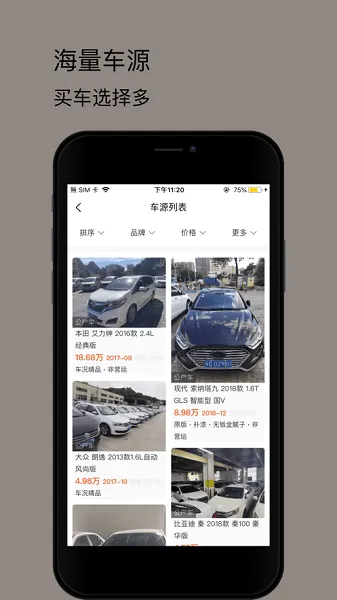 车拍网(二手车交易平台) 车拍网(二手车交易平台)