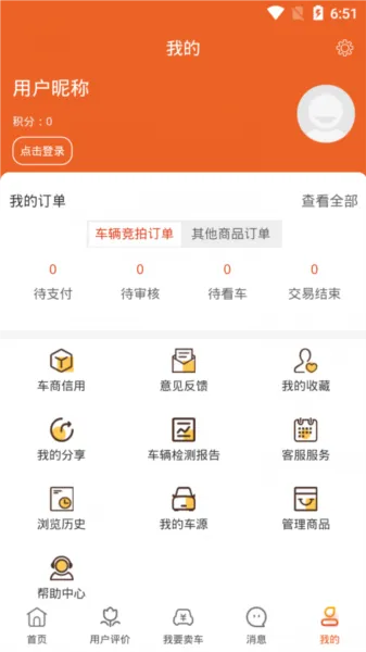 车拍网(二手车交易平台) 车拍网(二手车交易平台)