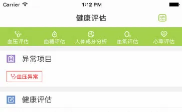 健康宝(健康状况查询) 健康宝(健康状况查询)