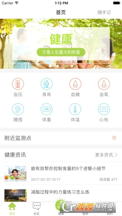 ������(����״����ѯ)v5.6.9 ��Ѱ��ͼ
