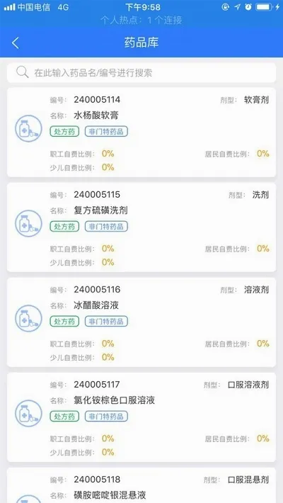 �żҸ��籣��(�籣����ƽ̨)v1.1.007 �ٷ������ͼ