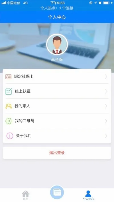 �żҸ��籣��(�籣����ƽ̨)v1.1.007 �ٷ������ͼ