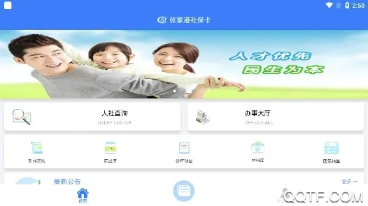 张家港社保卡(社保服务平台) 张家港社保卡(社保服务平台)
