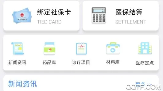 张家港社保卡(社保服务平台) 张家港社保卡(社保服务平台)