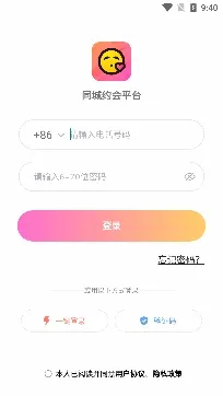 同城约会(同城社交软件) 同城约会(同城社交软件)