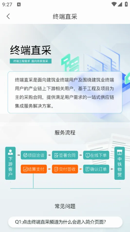 集物网最新手机版 集物网最新手机版