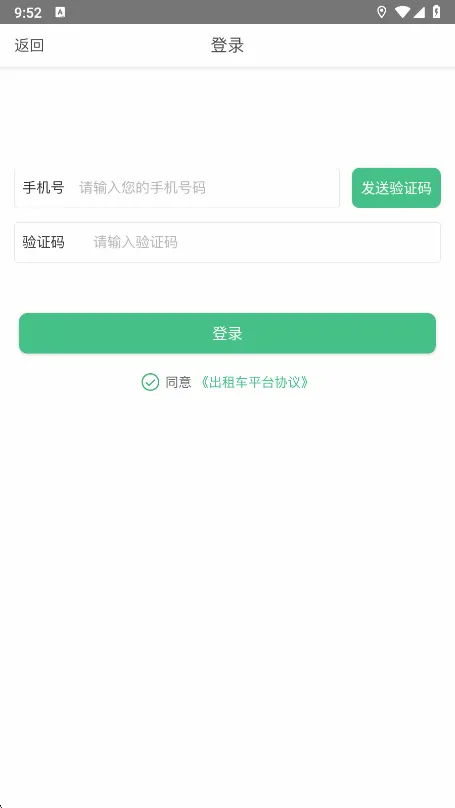 江西出行安卓版手机版 江西出行安卓版手机版